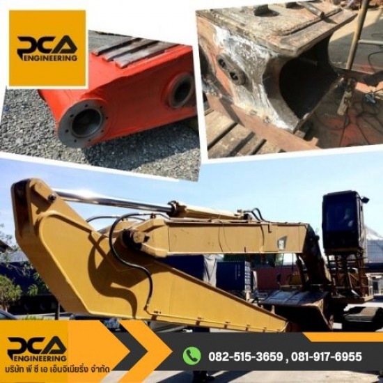 งานซ่อม งานสร้างบูม อาร์มรถแบคโฮ - ซ่อมเครื่องจักรกลหนัก สระบุรี